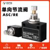 Válvula de estrangulamento unidirecional pneumática RE/ASC100-06 -08 válvula pneumática de controle de fluxo ajustável para regulagem de velocidade