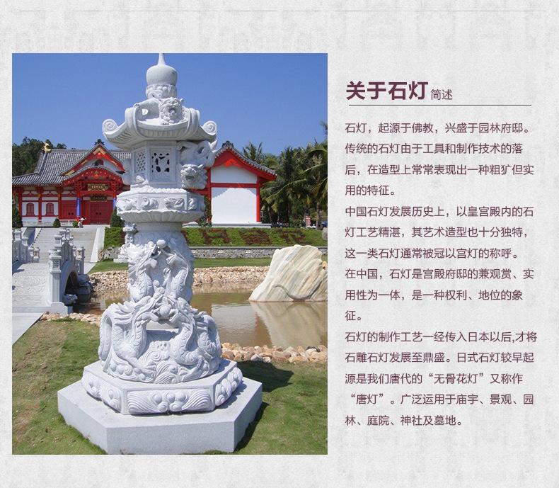 关于石灯 简介