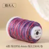 Fio de Algodão Torcido à Mão com Tonalidade Degradê Céu Estrelado, Corda Durável para Artesanato DIY, Corda de Tecelagem, Pulseiras com Contas, Colares, em Estoque