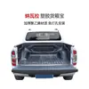 Aplicável ao Tapete do Porta-Malas do Baú Container Código Tesouro Tigre 3579 Caminhonete Jiangling Avenue