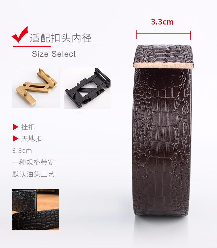 压花鳄鱼纹休闲带_03.jpg