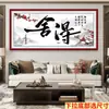 Pegatinas de Pared para Sala de Estar Oficina Autoadhesivas Fondo de Pared de Sofá Sin Marco Caligrafía y Pintura Paisaje Inspirador Escenario Mural Decorativo Moderno