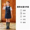 Disfraces de actuación para niños, uniformes de coro estilo preppy, uniformes de escuela primaria, uniformes de jardín de infantes, camisas de manga larga, conjuntos de ropa formal