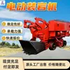 Cargador eléctrico de roca para minería, capaz de navegar curvas con un radio de giro pequeño, Cargador eléctrico de roca para minería Z-30W