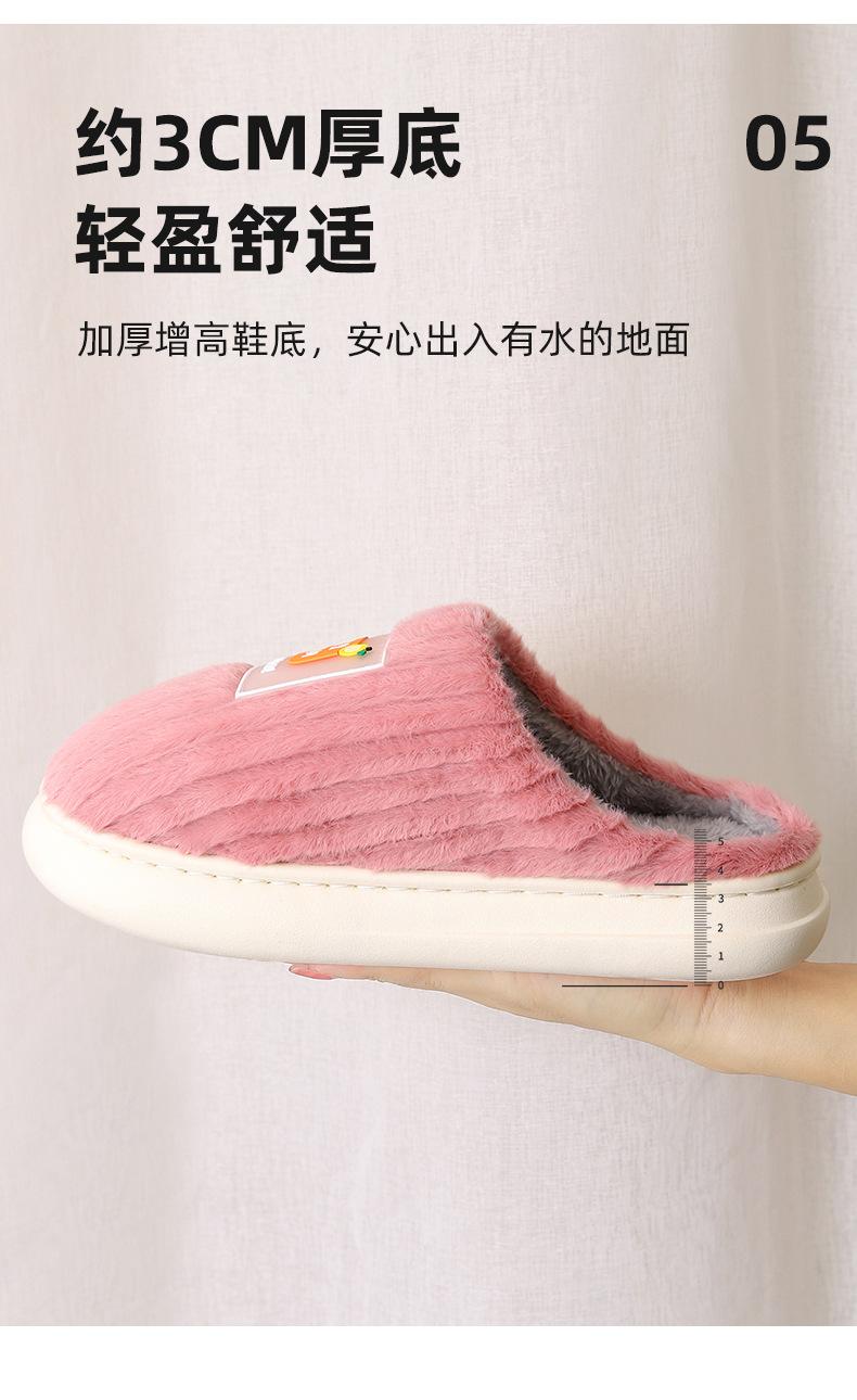 水果棉拖_08.jpg