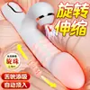 Vibrador Av Feminino, Dispositivo de Masturbação Telescópico Totalmente Automático, Brinquedos Sexuais para Adultos, Brinquedos Sexuais, Massageador Elétrico
