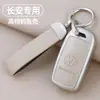 Adecuado para Juego de Llaves Changan Benben estar cs35 Maíz Ceroso Lumin Femenino cs15 Carcasa cs55 Yuexiang v7 Bolsa con Hebilla