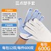 Guantes de Protección Laboral para Dispensar Pegamento Guantes de Hilo de Algodón Plástico con Puntos de PVC Antideslizantes Resistentes al Desgaste Trabajo Tejido Engrosado Obra Guantes de Goma