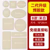 Parche de Reparación de Cuero, Parche Autoadhesivo para Agujero en Chaqueta de Cuero, Parche de Tela para Cuello de Ropa, Sofá de Cuero, Asiento de Vehículo Eléctrico