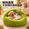 Nido para gato invierno engrosado cálido felpa larga nido para mascotas cama para gato casa para perro nido para gato invierno cama para gato nido para gatito
