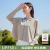 Xale Roupas de Proteção Solar para Mulheres, Novo Modelo Verão 2026, Camisa de Proteção Solar de Borracha Preta com Proteção UV, Roupas de Proteção Solar de Seda Gelada, Cobertura para Ciclismo