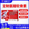 Parches Transfronterizos de Glucosamina y Condroitina, Parches Jiushen de Venta Caliente en Aliexpress, Empaque Personalizado en Inglés, Parches Sueltos, Personalización al por Mayor por Fabricante