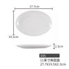 Plato de rollos de arroz blanco Plato ovalado con forma de cintura Tienda de desayuno de comida rápida Olla caliente Bocadillos Plato de frutas Vajilla de porcelana de melamina