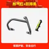 Adecuado para 26 modelos de Haojue UFR150 Tubo de Escape de Parachoques Barras Protectoras para Scooter Barras de Protección de Cobertura Completa Delantera y Trasera Modificadas