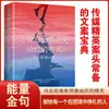 Livro Simples Genuíno Livro de Filosofia de Vida Ditados de Velho A Arte da Guerra de Sun Tzu O Bom Livro de Wang Yangming