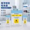 Bolsas de PE de alta transparencia personalizadas para especímenes biológicos, bolsas médicas de auto-sellado para muestreo, bolsas de transporte para muestras de residuos peligrosos