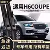 Adecuado para Haval H6, Great Wall Wingle, H2, H9, M4, H5, F7, M6, Big Dog Escobillas Limpiaparabrisas, Tiras de Goma y Escobillas Limpiaparabrisas Sin Marco