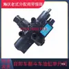 Válvula de Elevación de Caja de Volquete Pesado Shaanxi Auto Válvula de Conversión de Control de Aire Tanque de Aceite Hidráulico Válvula PT