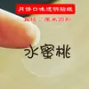 Pegatinas transparentes de sabor para pasteles de luna de mediados de otoño, etiquetas adhesivas redondas para varios sabores, pegatinas decorativas para caja de embalaje