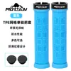 Capa de Guidão com Trava para Bicicleta de Montanha, Capa de Guidão de Ciclismo Antiderrapante e Absorvente de Choque, Acessórios de Manopla de Guidão com Trava de Silicone TPE