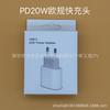 Cargador de Cabeza de Carga Rápida Adecuado para Apple 14/15 de Comercio Exterior, Adaptador de Estándar Europeo y Americano, Chino y Británico, Cable Pd20W, Compatibilidad Multi-País