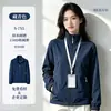 Chaqueta de Trabajo Personalizada Resistente al Viento e Impermeable para Otoño Chaqueta de Trabajo Fina para Grupo Corporativo de Empleados Estampada con Logo