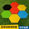 Esterilla Hexagonal de Equilibrio y Agilidad, Esterilla de Entrenamiento de Ritmo para Fitness Físico, Esterilla de Entrenamiento Antideslizante para Fitness al Aire Libre
