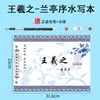 Bloc de Escritura al Agua de Porcelana Azul y Blanca Set de Práctica de Caligrafía con Pinceles, Presentando Caligrafía de Yan Zhenqing, Wang Xizhi, Ouyang Xun y Liu Gongquan