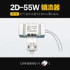 Lámpara de techo con tubo en forma de mariposa 2D de 21 W, 38 W y 55 W con anillo cuadrado y balasto para lámpara fluorescente de bajo consumo 2D.