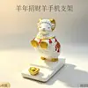 Zodíaco Chino Oveja Decoración Hogar Sala de Estar Escritorio Adorno Dibujo Animado Lindo Soporte para Teléfono Mascota del Año de la Oveja