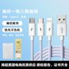 Cable de Carga Rápida Uno a Tres de 66W Trenzado Macaron Tres en Uno Cable de Datos Adecuado para Cable de Carga para Teléfono Móvil Apple y Huawei