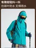 Deportes al Aire Libre de Otoño e Invierno Cortavientos e Impermeable Tres en Uno Cómoda y Cálida Chaqueta de Dos Piezas para Hombres y Mujeres