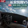 Adecuado para Alfombrilla Parasol para Salpicadero de Coche Changan Cs85 Eado Dt Yuexiang V7 V3 V5 Raeton Cc Cubierta de Consola Central