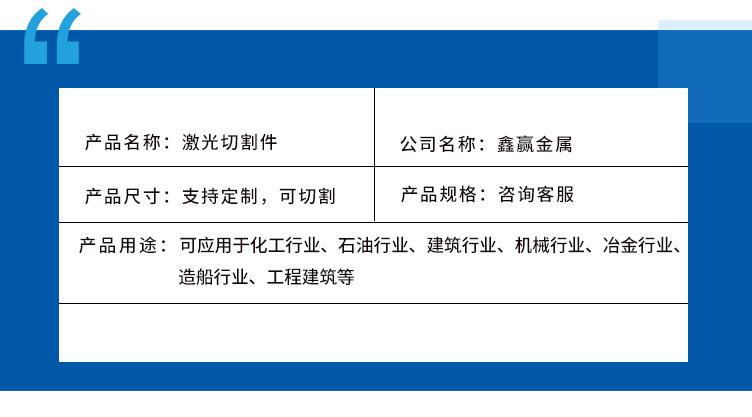 激光切割件_03.jpg