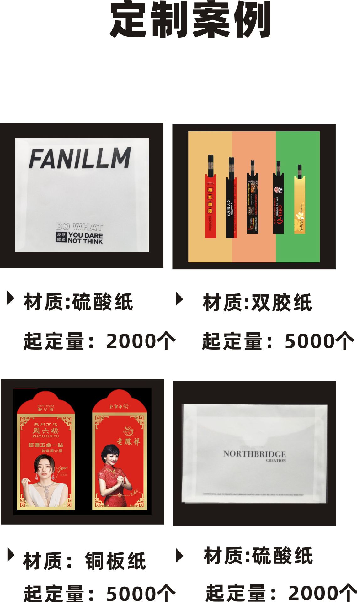 定制案例