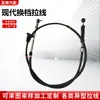 En stock cable de cambio cable de acelerador cable de cambio accesorios para coche cable de acelerador cable de cambio