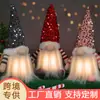 Decoração de Natal com Boneca Sem Rosto de Tecido com Lantejoulas para Novo Produto Transfronteiriço Enfeites Luminosos de Rudolph e Velho Noel