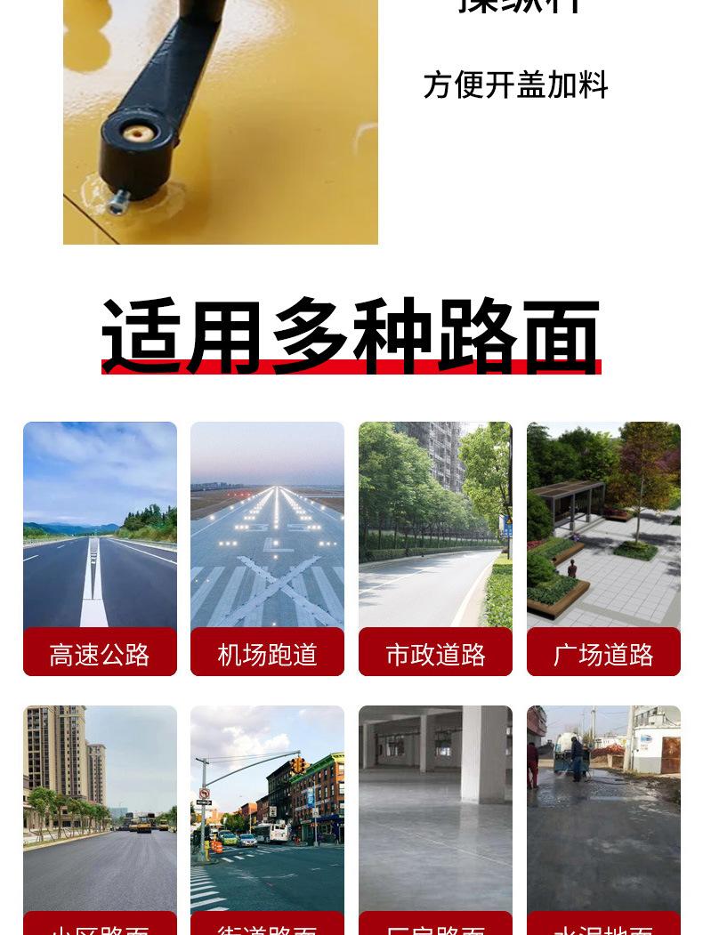 沥青灌缝机详情页_05