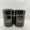 Fabricante de Filtros de Aceite Suministra Emi2000 11-9341 Tp866 C260 P477 Filtro