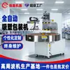 Máquina Seladora de Embalagens de Ferragens Shunde Máquina Automática Formadora de Cartão com Blister Máquina de Embalagem de Cartão com Blister