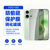 Película de Vidro Temperado Aplicável vivoV80 Anti-Espionagem Fosca Galvanizada Vidro HD Olho de Águia Metálico Lente com Strass Filme