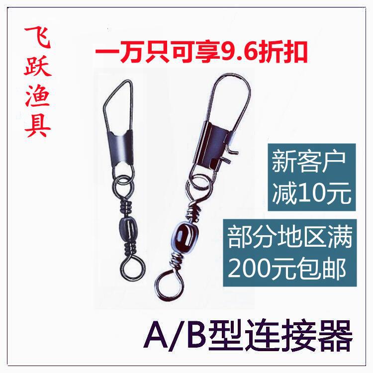 连接器
