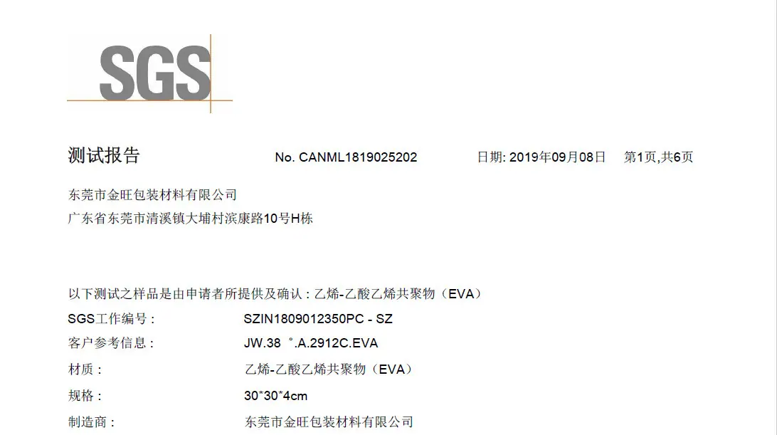 详情页质检报告图片