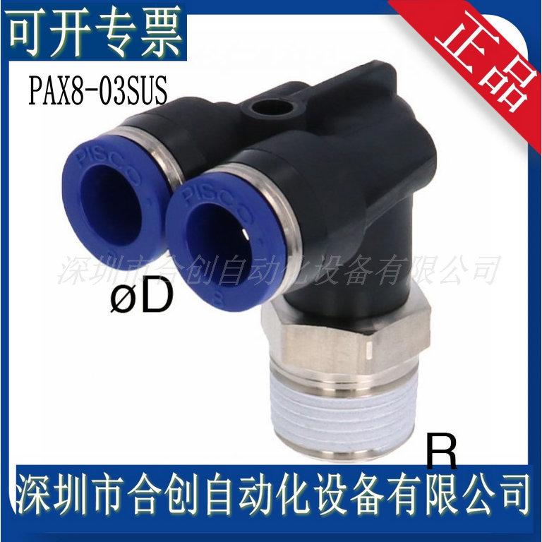 PAX8-03SUS