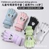 Guantes de Esquí para Niños Invierno Nuevos Acolchados Terciopelo Algodón Cálidos y Antideslizantes Lindos Estudiantes Hombres y Mujeres Jugando en la Nieve y Montando