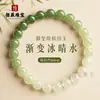 Pulsera de Bolas Redondas Degradadas de Jade Hetian Natural, Pulsera de Jade Transparente de Hielo Alto, Anillo Liso de Jade, Cuentas Sueltas de Jade, Regalo para Mamá