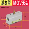 Válvula de Control Neumático 4R Válvula Operada Manualmente M0V/Jm/Msv/Hsv Interruptor de Deslizamiento Manual de Cilindro Válvula Direccional Neumática de Cinco Vías y Dos Posiciones