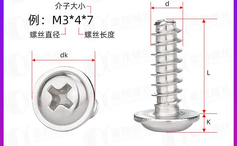 镀锌圆头带垫平尾自攻白_04.jpg