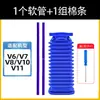 Compatible con Aspiradora Dyson V7 Tubo Azul V8/V10/V11 Cepillo para Pisos Rodillo Suave Cabezal de Succión Manguera Accesorios Consumibles