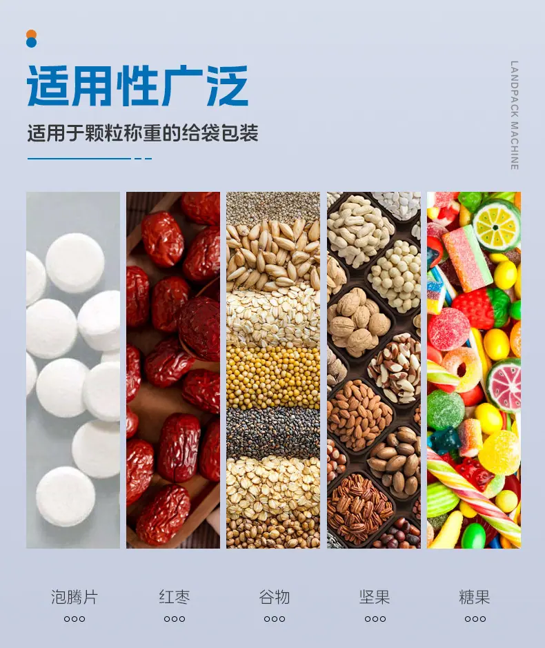 LDSP-160A-水平给袋机+玉米片+家利-详情页_03.